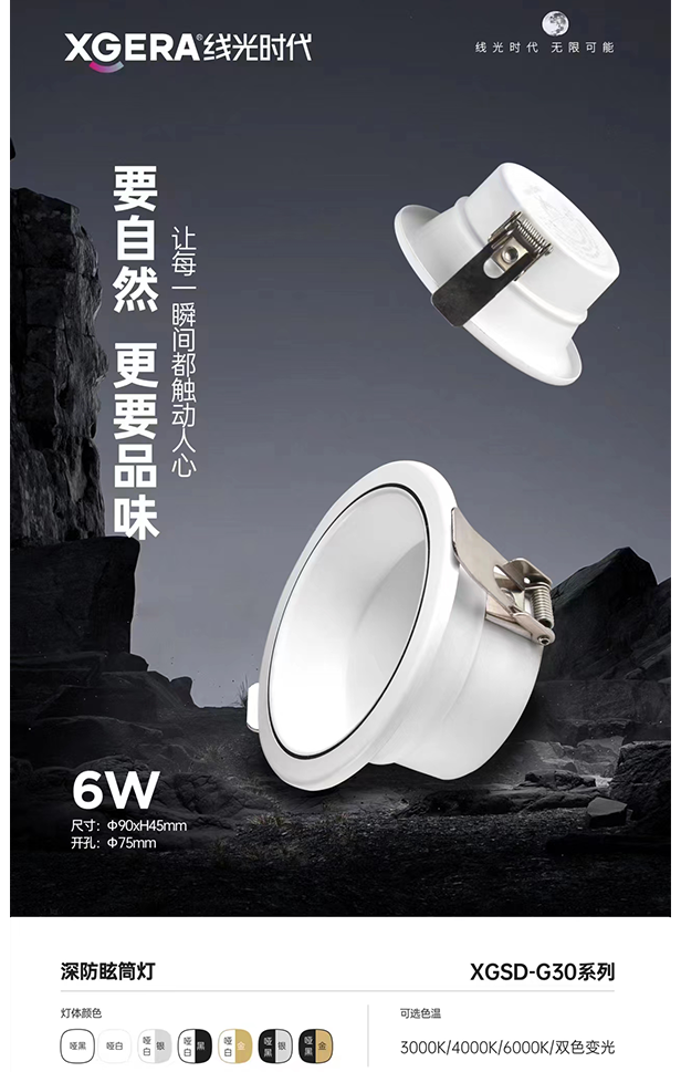 深防眩筒灯